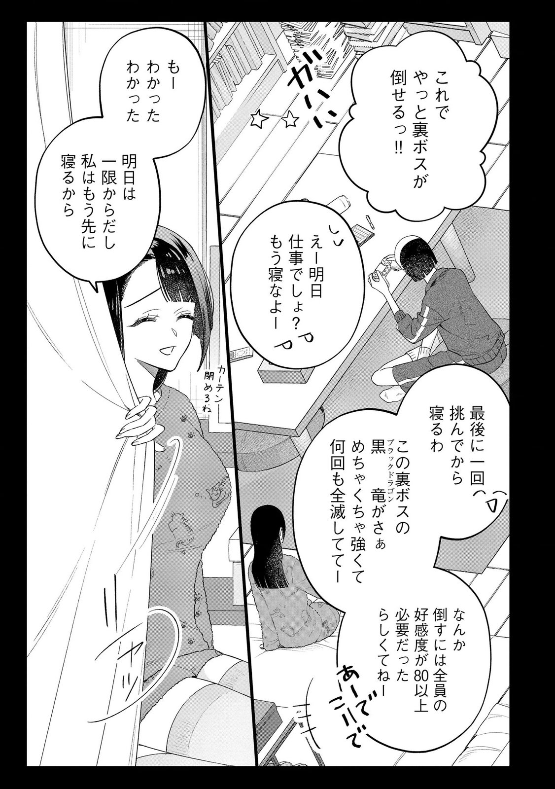 Seijo-sama no Gyaku Harem kara Abureta Kishi-sama ni Netsuretsu ni Kyuuaisareteiru Ken - Chapter 11 - Page 9
