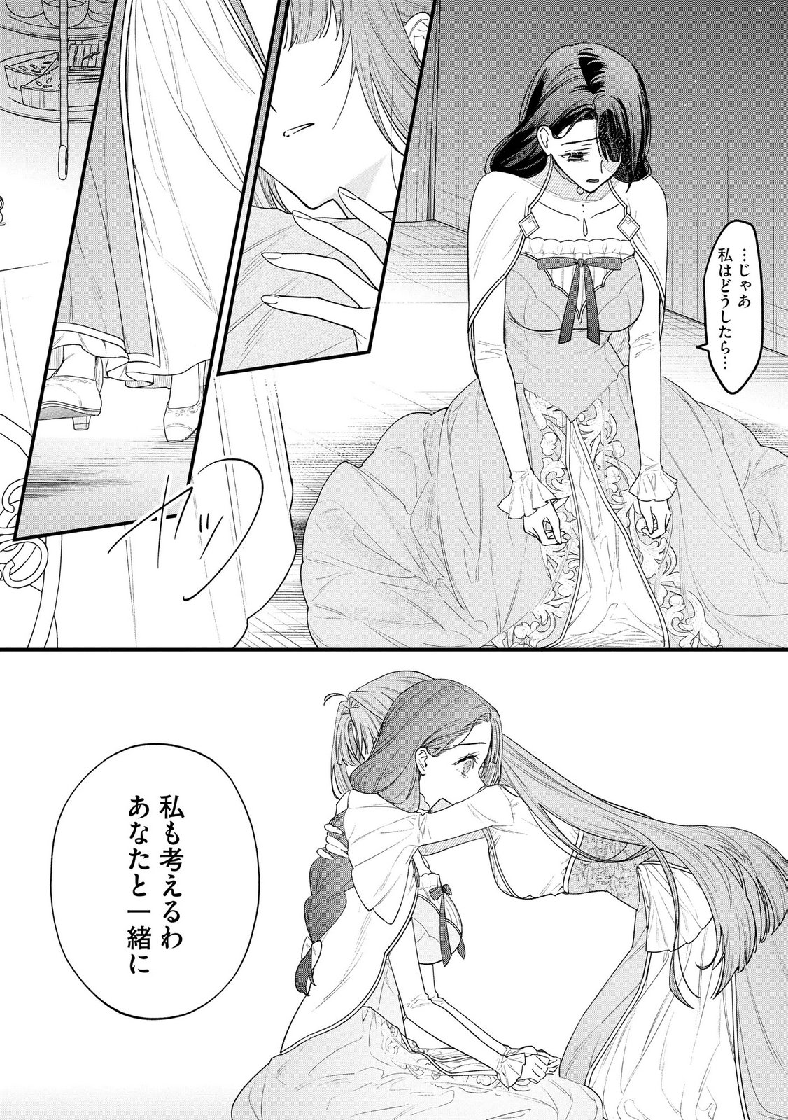 Seijo-sama no Gyaku Harem kara Abureta Kishi-sama ni Netsuretsu ni Kyuuaisareteiru Ken - Chapter 12 - Page 22