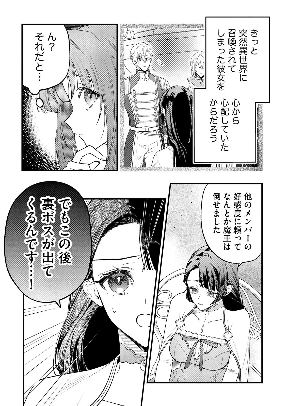 Seijo-sama no Gyaku Harem kara Abureta Kishi-sama ni Netsuretsu ni Kyuuaisareteiru Ken - Chapter 12 - Page 3
