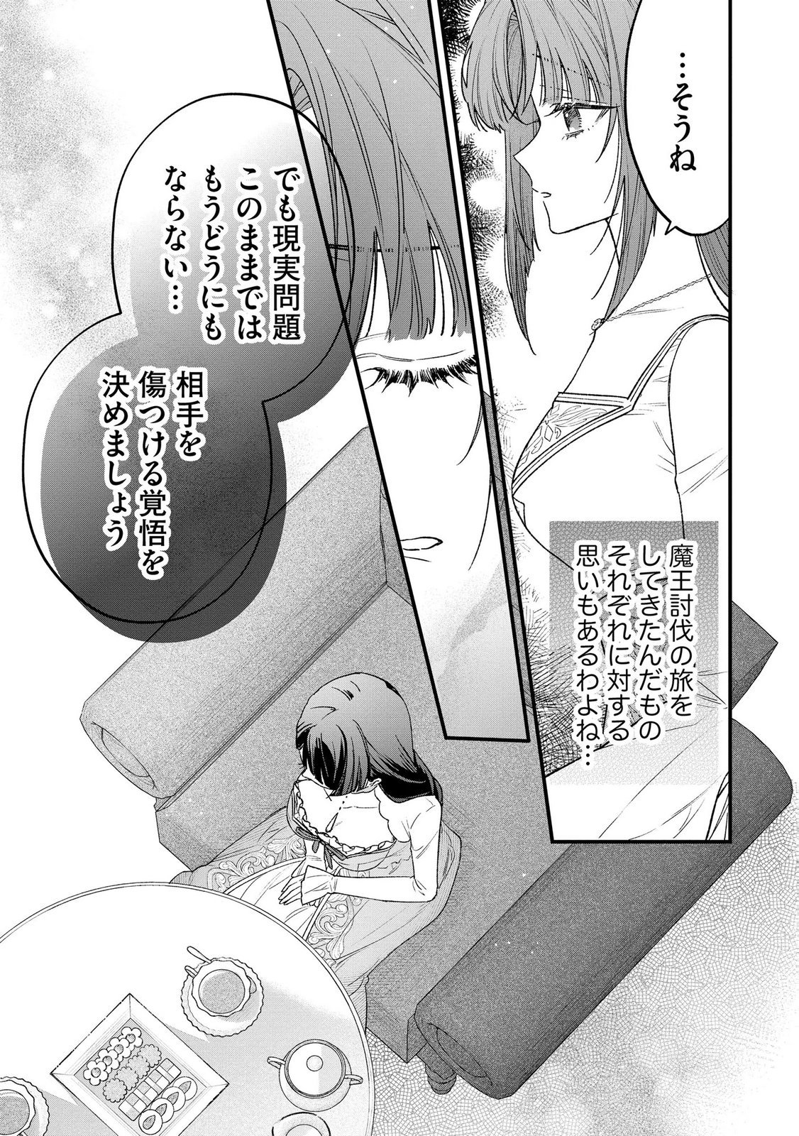Seijo-sama no Gyaku Harem kara Abureta Kishi-sama ni Netsuretsu ni Kyuuaisareteiru Ken - Chapter 14 - Page 17