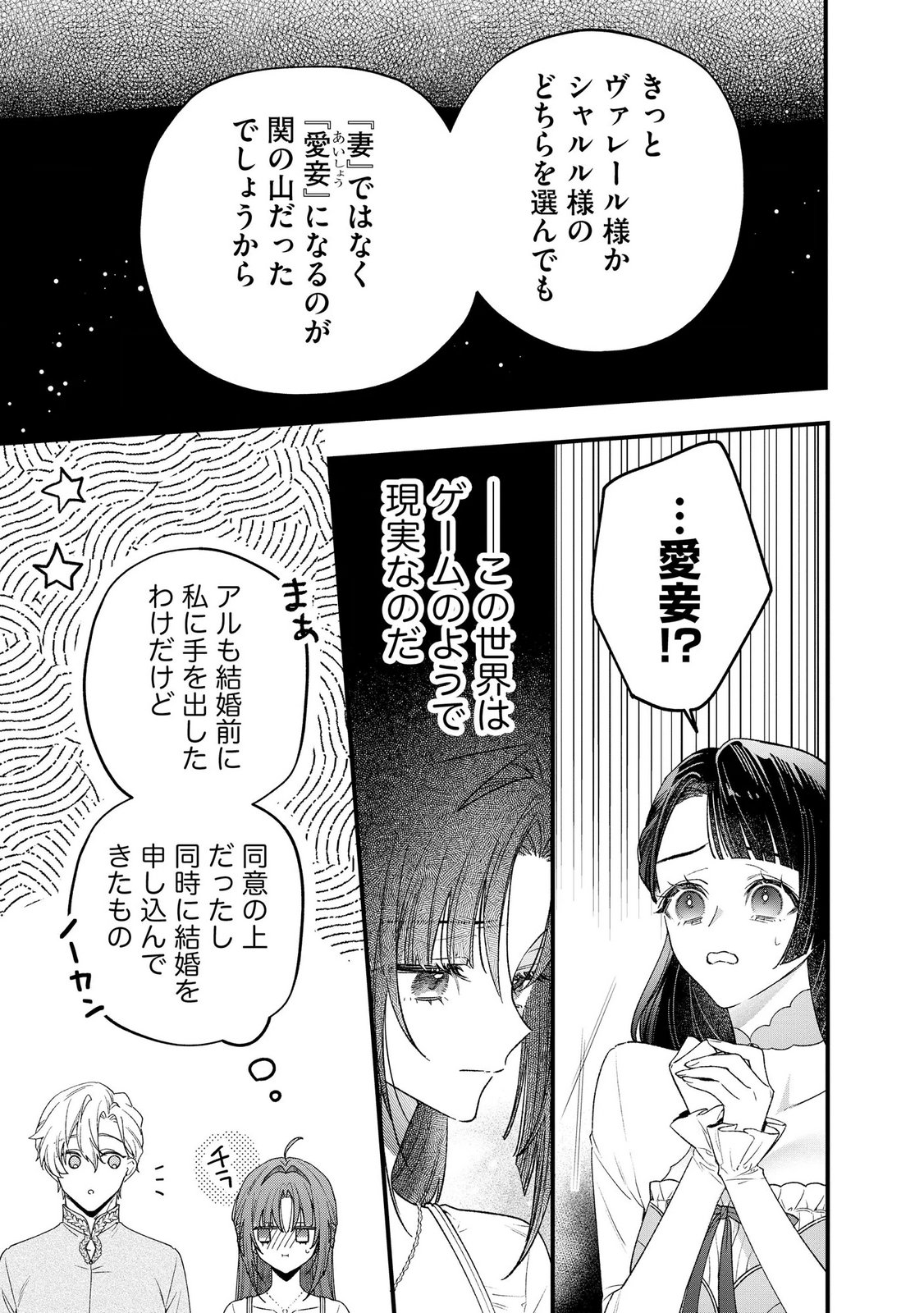Seijo-sama no Gyaku Harem kara Abureta Kishi-sama ni Netsuretsu ni Kyuuaisareteiru Ken - Chapter 15 - Page 5