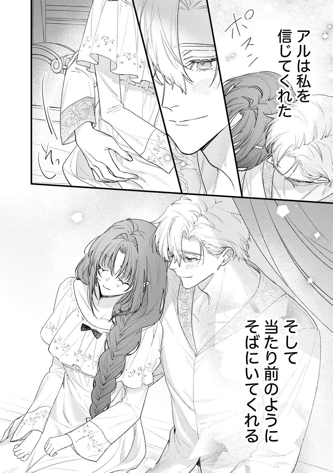 Seijo-sama no Gyaku Harem kara Abureta Kishi-sama ni Netsuretsu ni Kyuuaisareteiru Ken - Chapter 16 - Page 12