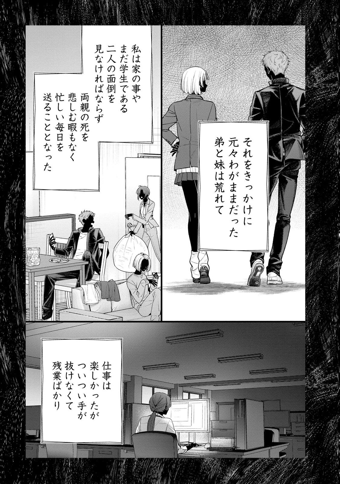 Seijo-sama no Gyaku Harem kara Abureta Kishi-sama ni Netsuretsu ni Kyuuaisareteiru Ken - Chapter 16 - Page 17