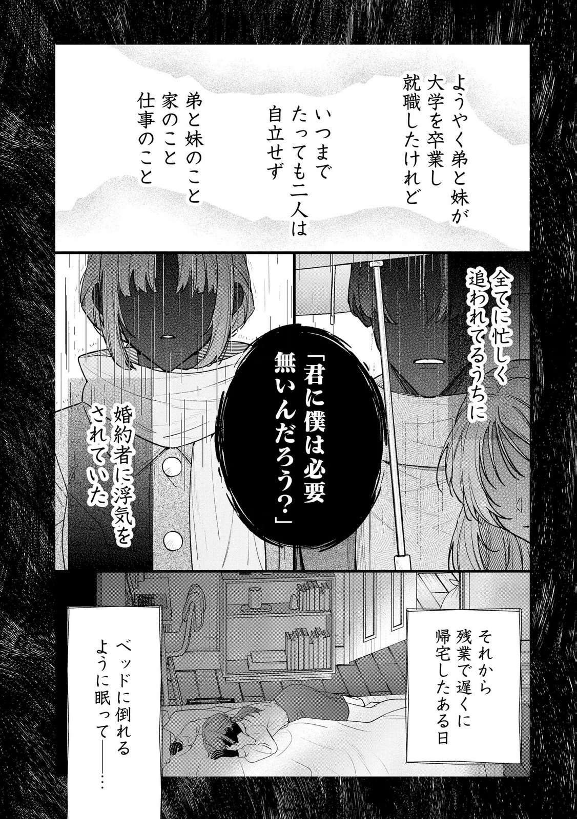 Seijo-sama no Gyaku Harem kara Abureta Kishi-sama ni Netsuretsu ni Kyuuaisareteiru Ken - Chapter 16 - Page 18