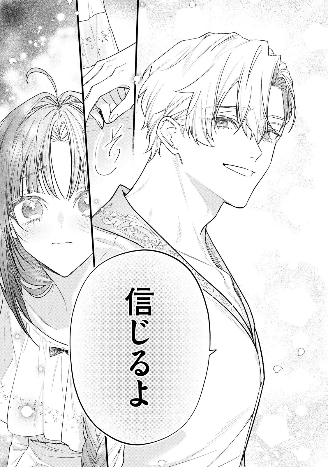 Seijo-sama no Gyaku Harem kara Abureta Kishi-sama ni Netsuretsu ni Kyuuaisareteiru Ken - Chapter 16 - Page 9