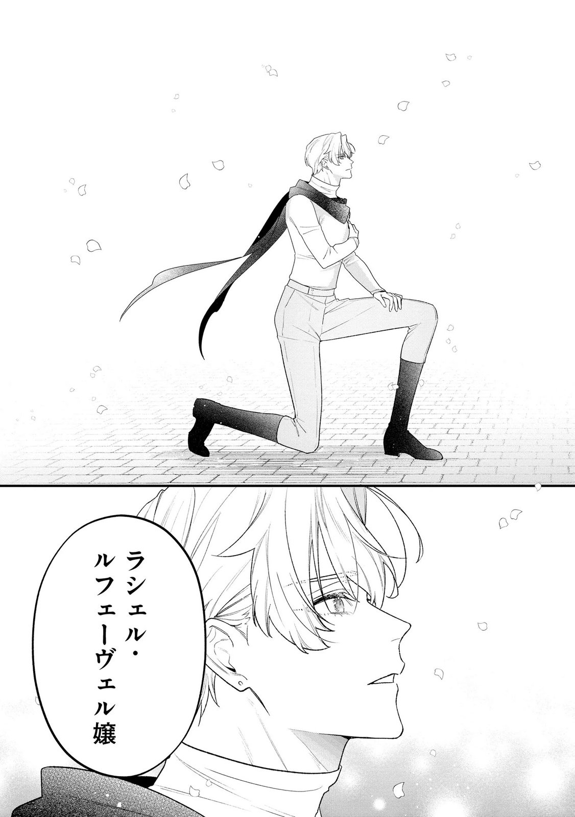 Seijo-sama no Gyaku Harem kara Abureta Kishi-sama ni Netsuretsu ni Kyuuaisareteiru Ken - Chapter 17 - Page 13