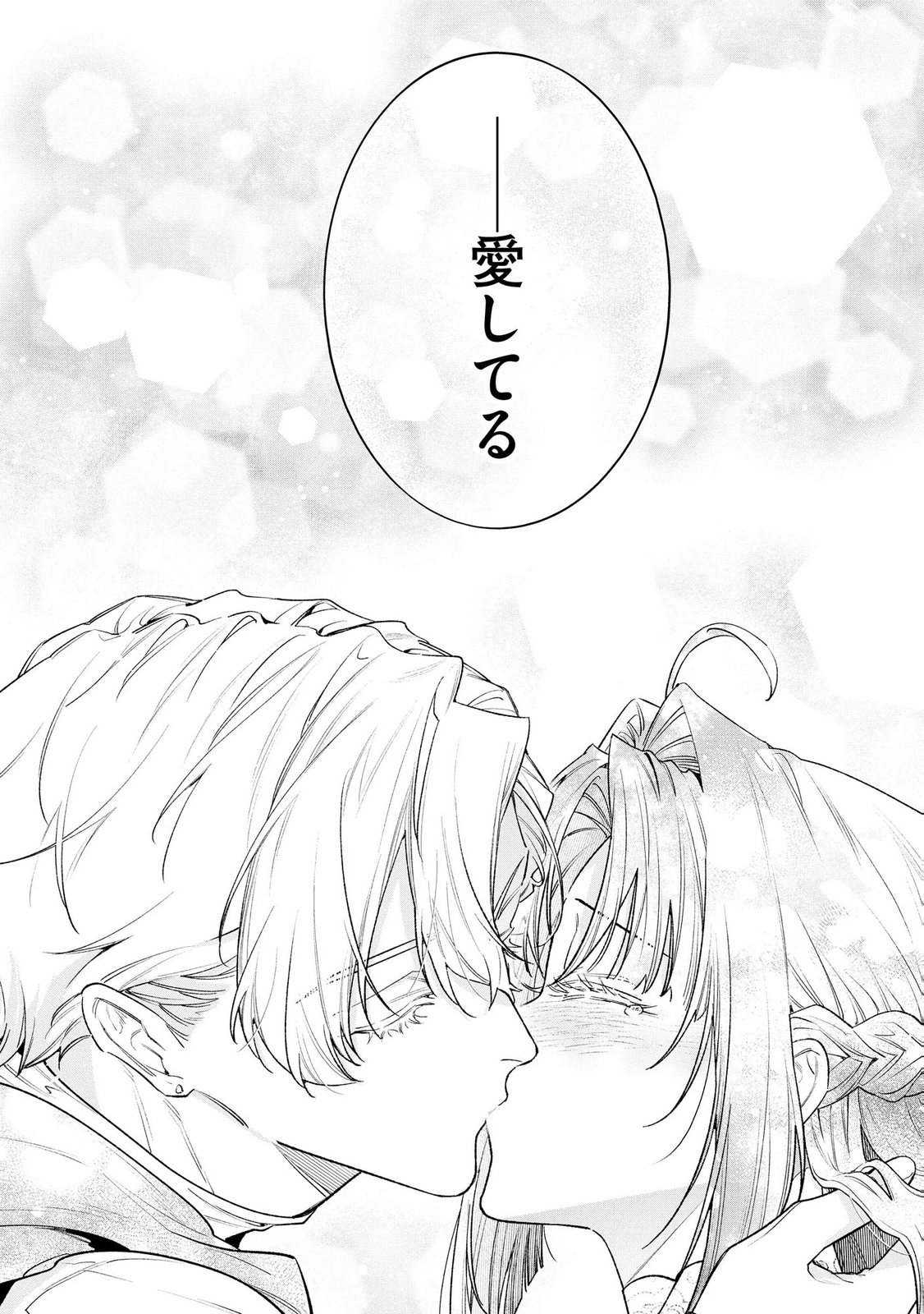 Seijo-sama no Gyaku Harem kara Abureta Kishi-sama ni Netsuretsu ni Kyuuaisareteiru Ken - Chapter 18 - Page 12