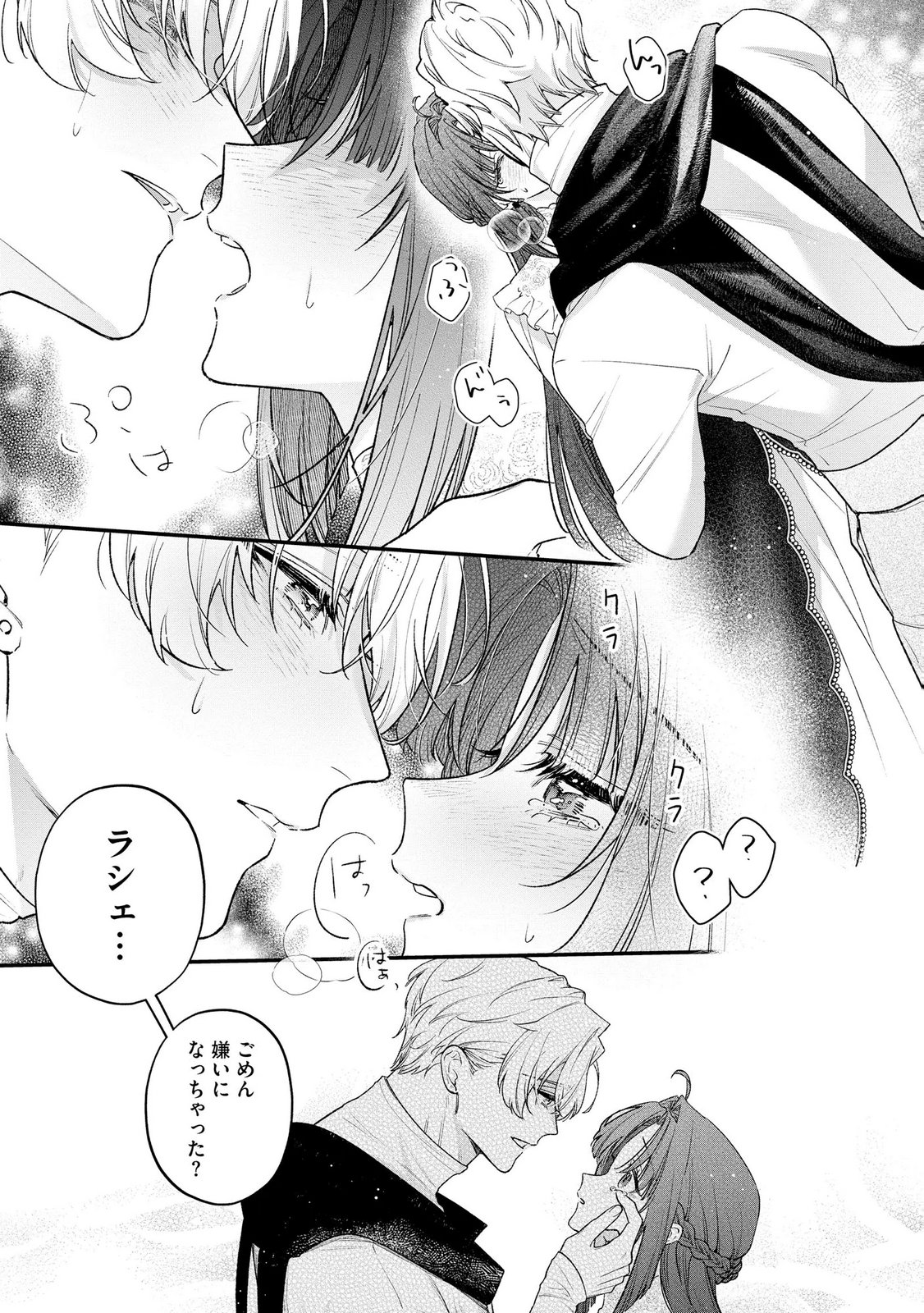 Seijo-sama no Gyaku Harem kara Abureta Kishi-sama ni Netsuretsu ni Kyuuaisareteiru Ken - Chapter 18 - Page 13