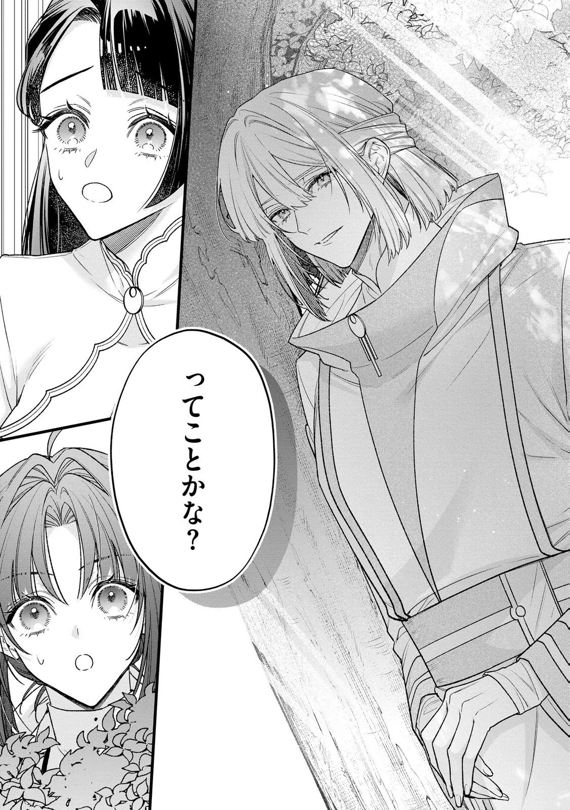 Seijo-sama no Gyaku Harem kara Abureta Kishi-sama ni Netsuretsu ni Kyuuaisareteiru Ken - Chapter 18 - Page 25