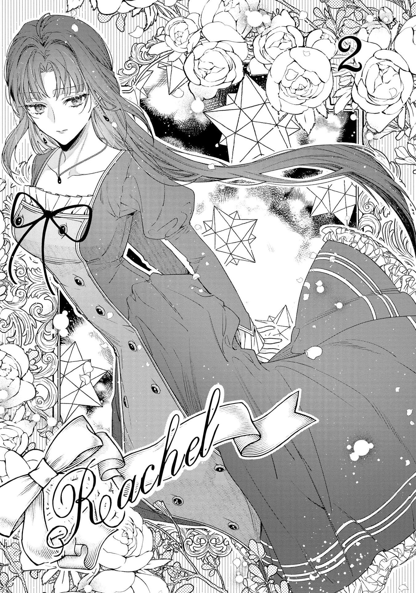 Seijo-sama no Gyaku Harem kara Abureta Kishi-sama ni Netsuretsu ni Kyuuaisareteiru Ken - Chapter 2 - Page 1