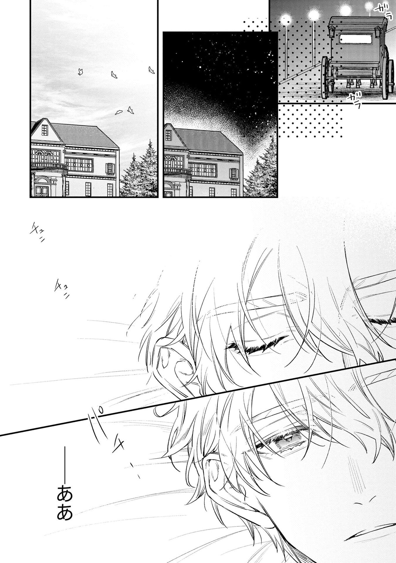 Seijo-sama no Gyaku Harem kara Abureta Kishi-sama ni Netsuretsu ni Kyuuaisareteiru Ken - Chapter 2 - Page 20