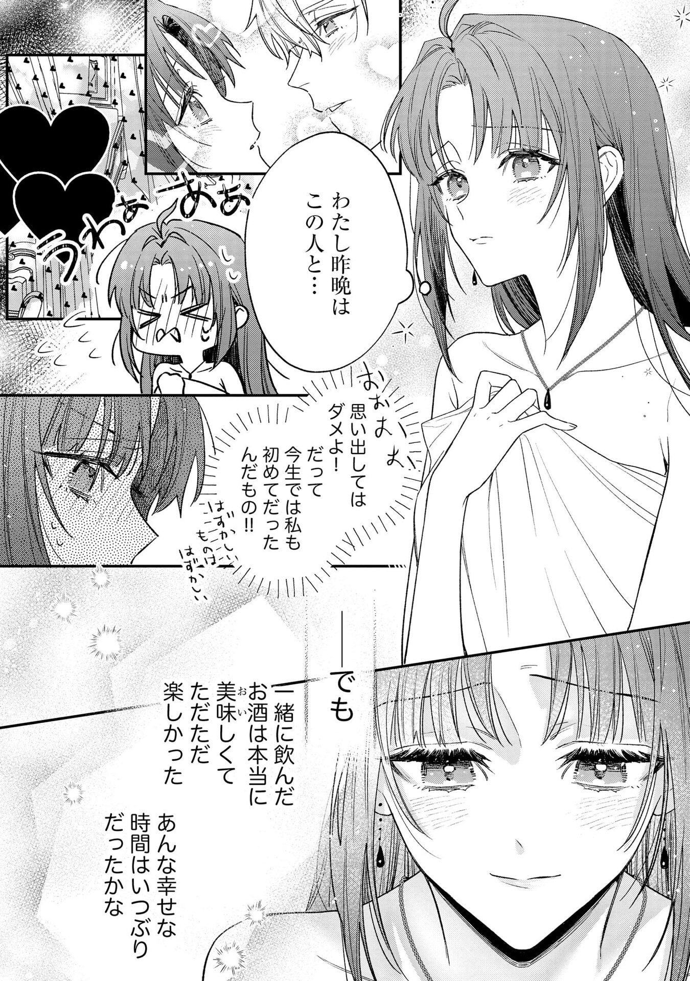 Seijo-sama no Gyaku Harem kara Abureta Kishi-sama ni Netsuretsu ni Kyuuaisareteiru Ken - Chapter 2 - Page 24