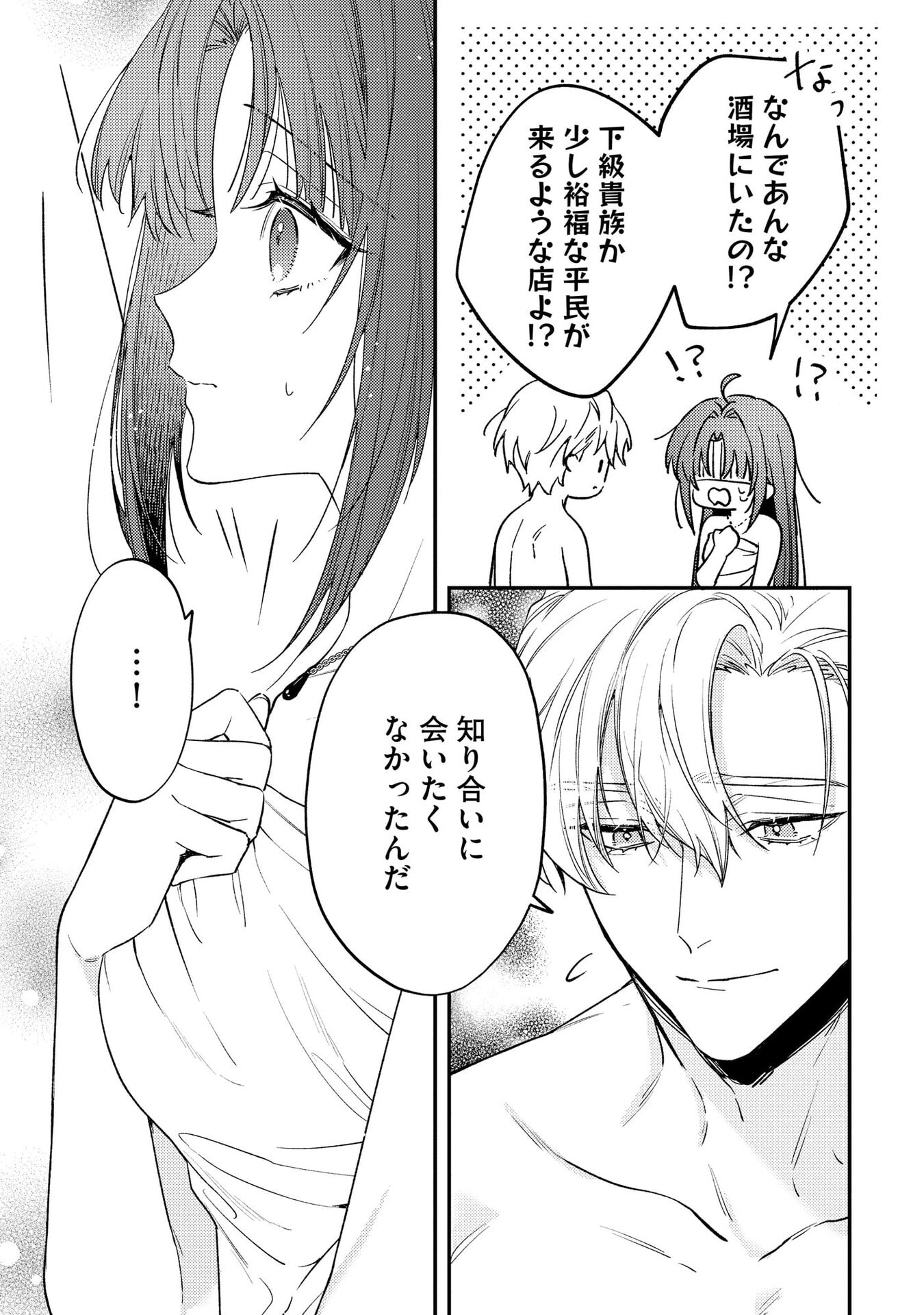 Seijo-sama no Gyaku Harem kara Abureta Kishi-sama ni Netsuretsu ni Kyuuaisareteiru Ken - Chapter 3 - Page 6