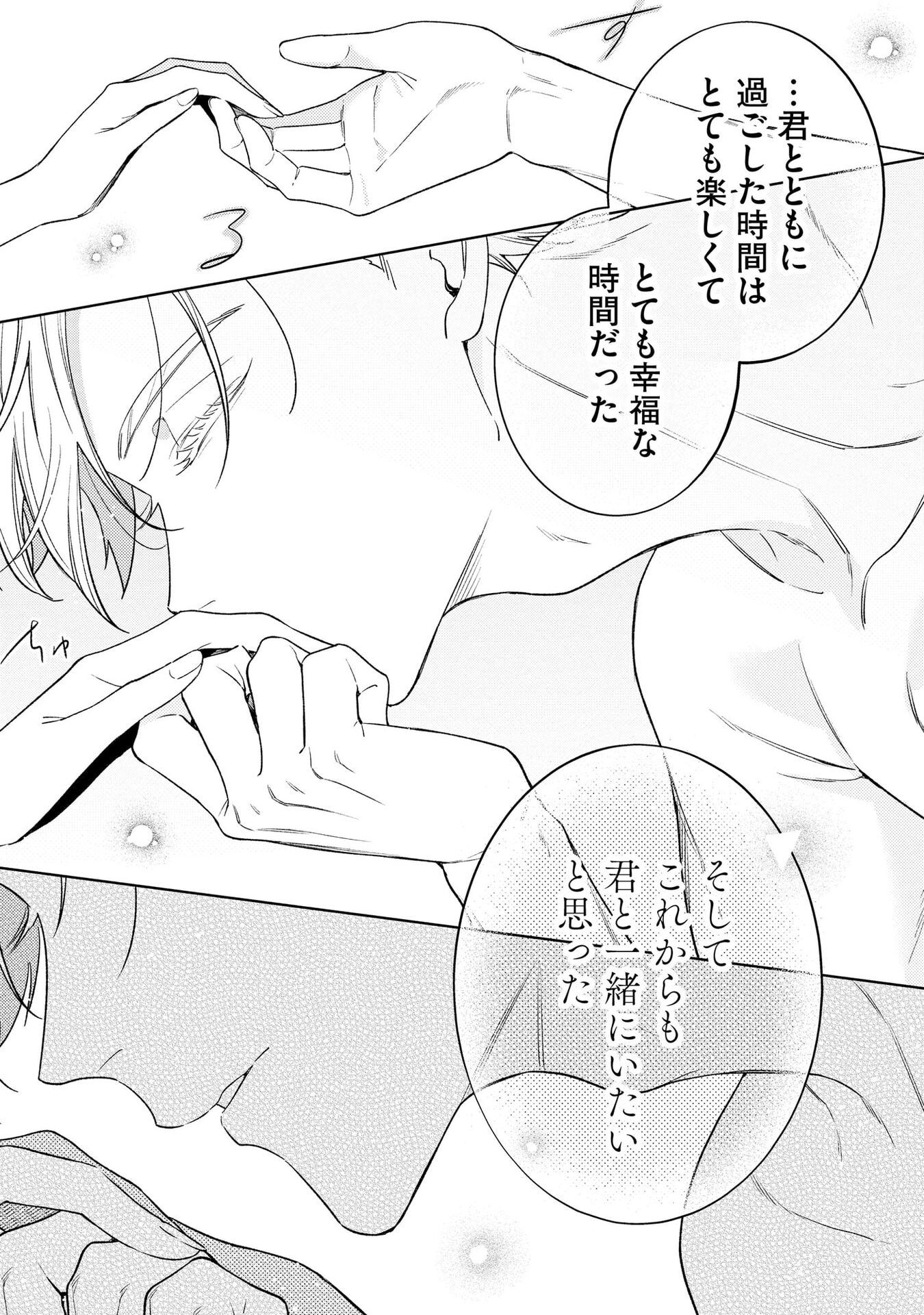 Seijo-sama no Gyaku Harem kara Abureta Kishi-sama ni Netsuretsu ni Kyuuaisareteiru Ken - Chapter 3 - Page 7