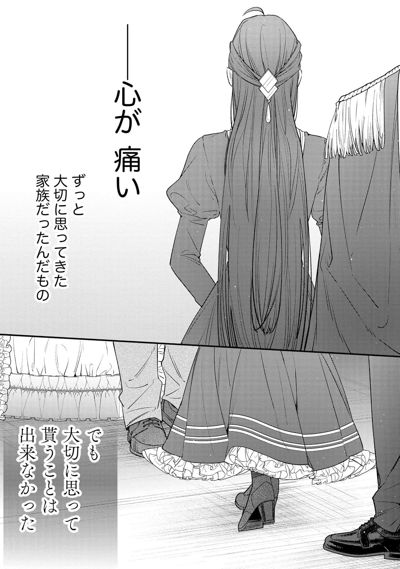 Seijo-sama no Gyaku Harem kara Abureta Kishi-sama ni Netsuretsu ni Kyuuaisareteiru Ken - Chapter 4 - Page 10