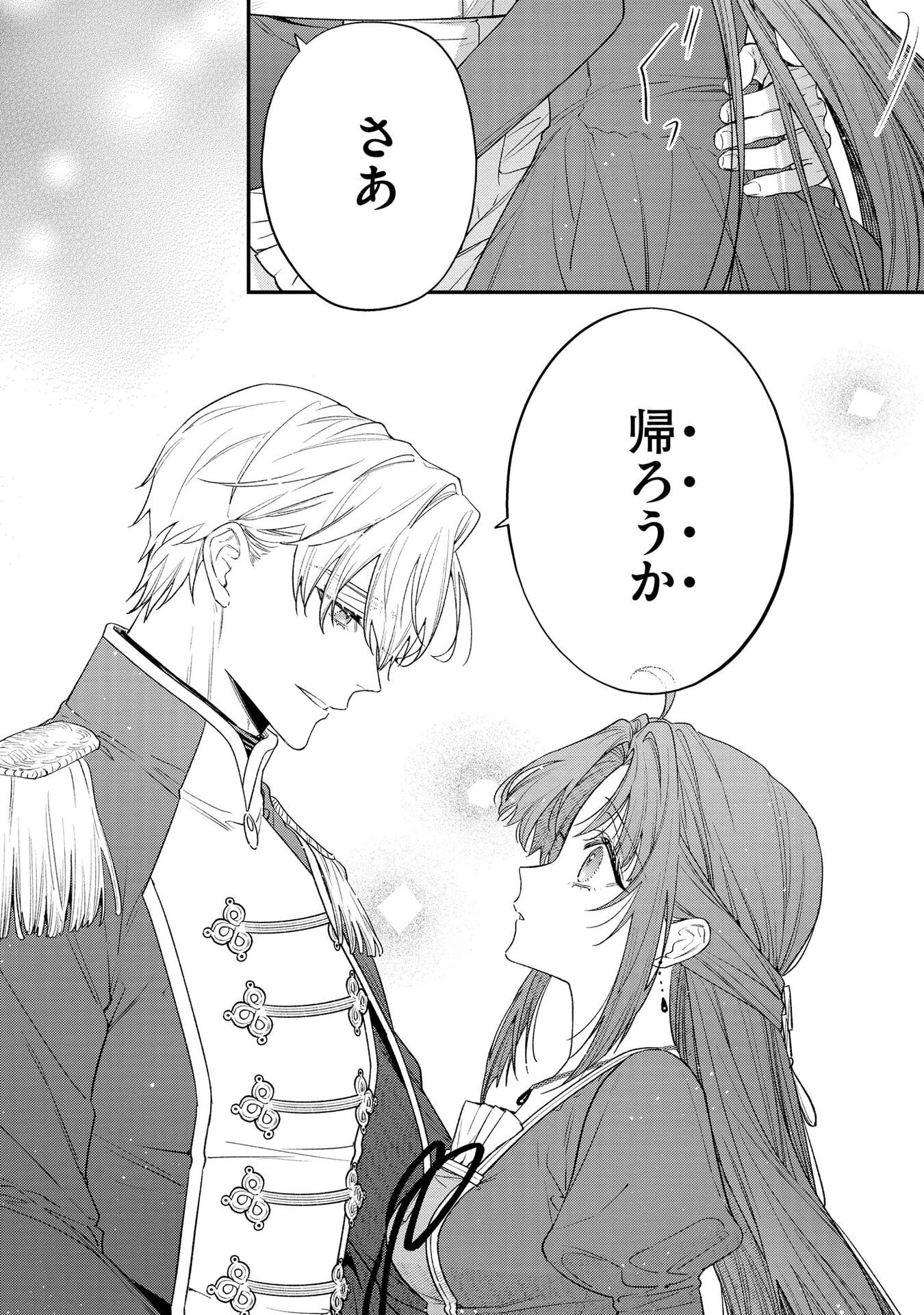 Seijo-sama no Gyaku Harem kara Abureta Kishi-sama ni Netsuretsu ni Kyuuaisareteiru Ken - Chapter 4 - Page 18