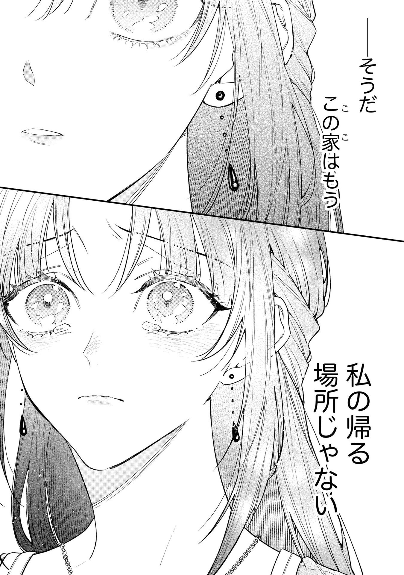 Seijo-sama no Gyaku Harem kara Abureta Kishi-sama ni Netsuretsu ni Kyuuaisareteiru Ken - Chapter 4 - Page 19