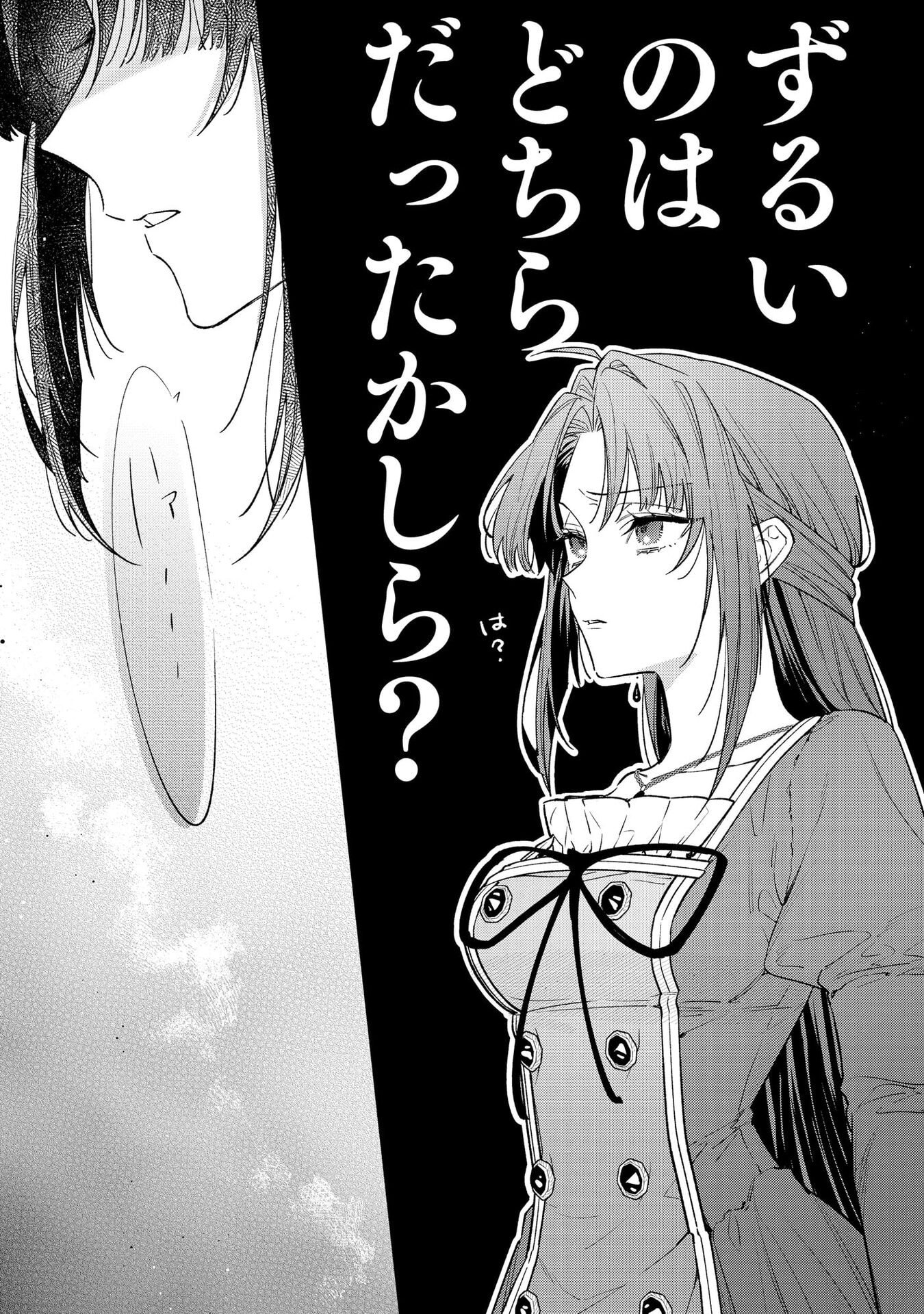 Seijo-sama no Gyaku Harem kara Abureta Kishi-sama ni Netsuretsu ni Kyuuaisareteiru Ken - Chapter 4 - Page 8