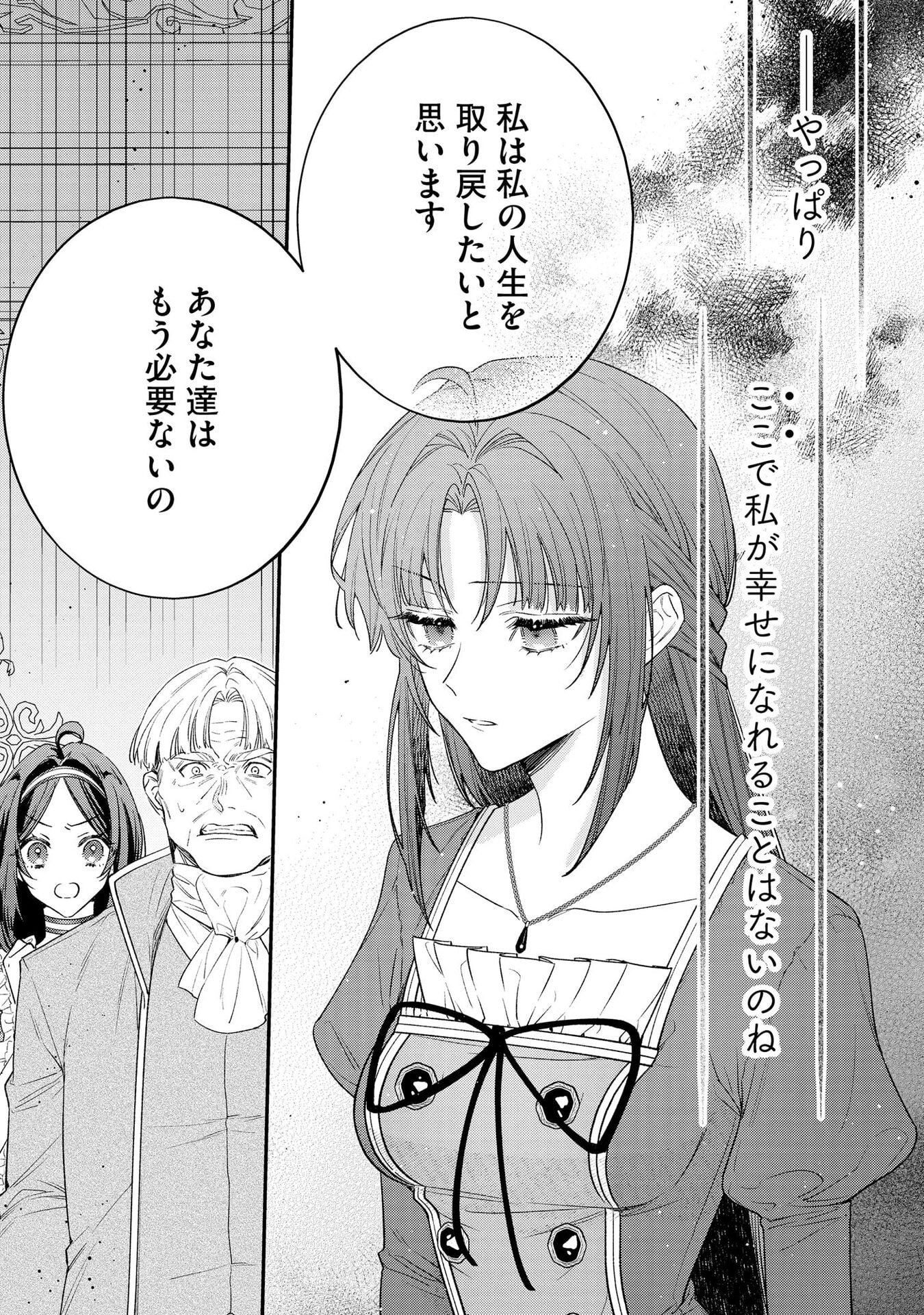Seijo-sama no Gyaku Harem kara Abureta Kishi-sama ni Netsuretsu ni Kyuuaisareteiru Ken - Chapter 4 - Page 9
