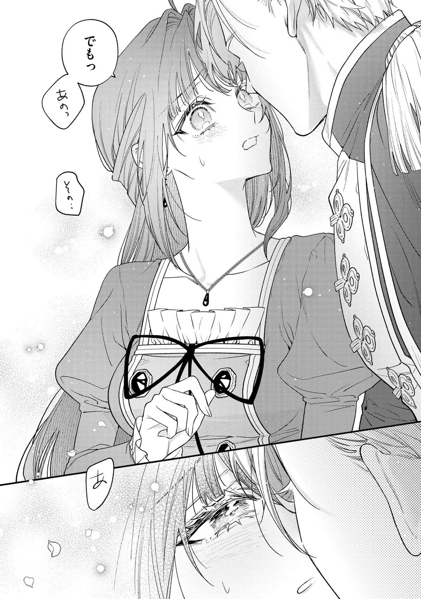 Seijo-sama no Gyaku Harem kara Abureta Kishi-sama ni Netsuretsu ni Kyuuaisareteiru Ken - Chapter 5 - Page 18
