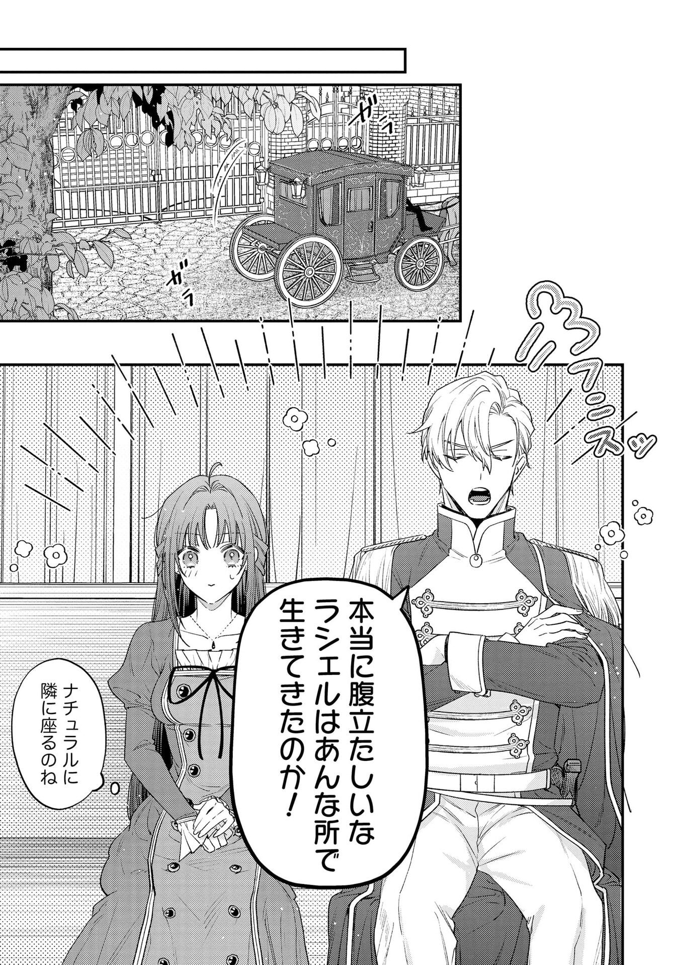 Seijo-sama no Gyaku Harem kara Abureta Kishi-sama ni Netsuretsu ni Kyuuaisareteiru Ken - Chapter 5 - Page 5