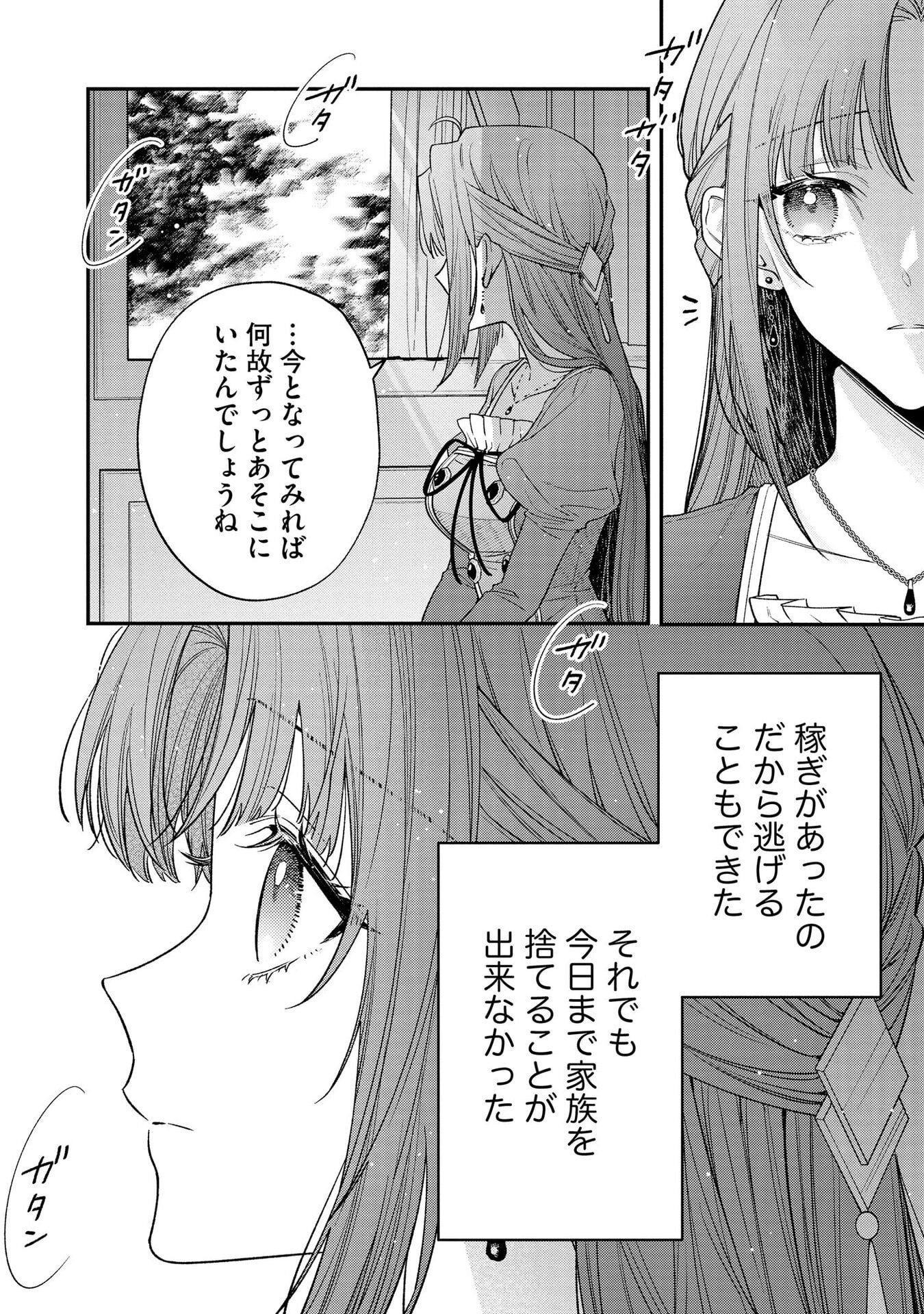 Seijo-sama no Gyaku Harem kara Abureta Kishi-sama ni Netsuretsu ni Kyuuaisareteiru Ken - Chapter 5 - Page 6