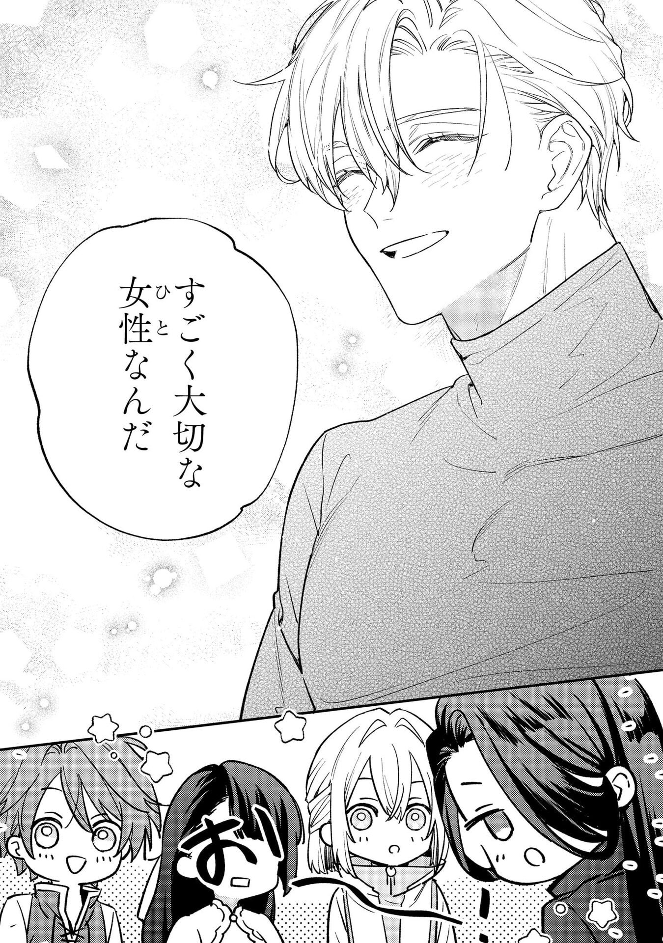 Seijo-sama no Gyaku Harem kara Abureta Kishi-sama ni Netsuretsu ni Kyuuaisareteiru Ken - Chapter 6 - Page 19