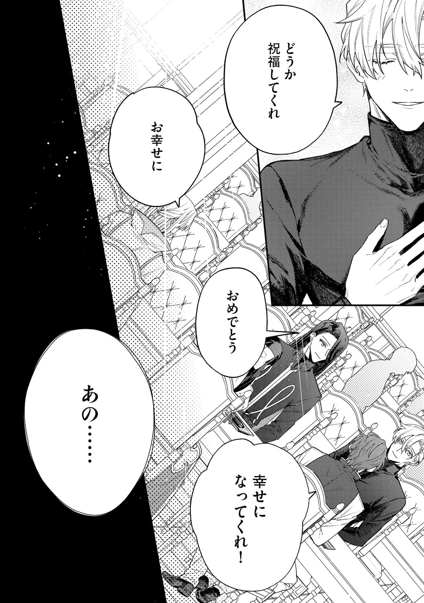 Seijo-sama no Gyaku Harem kara Abureta Kishi-sama ni Netsuretsu ni Kyuuaisareteiru Ken - Chapter 6 - Page 20