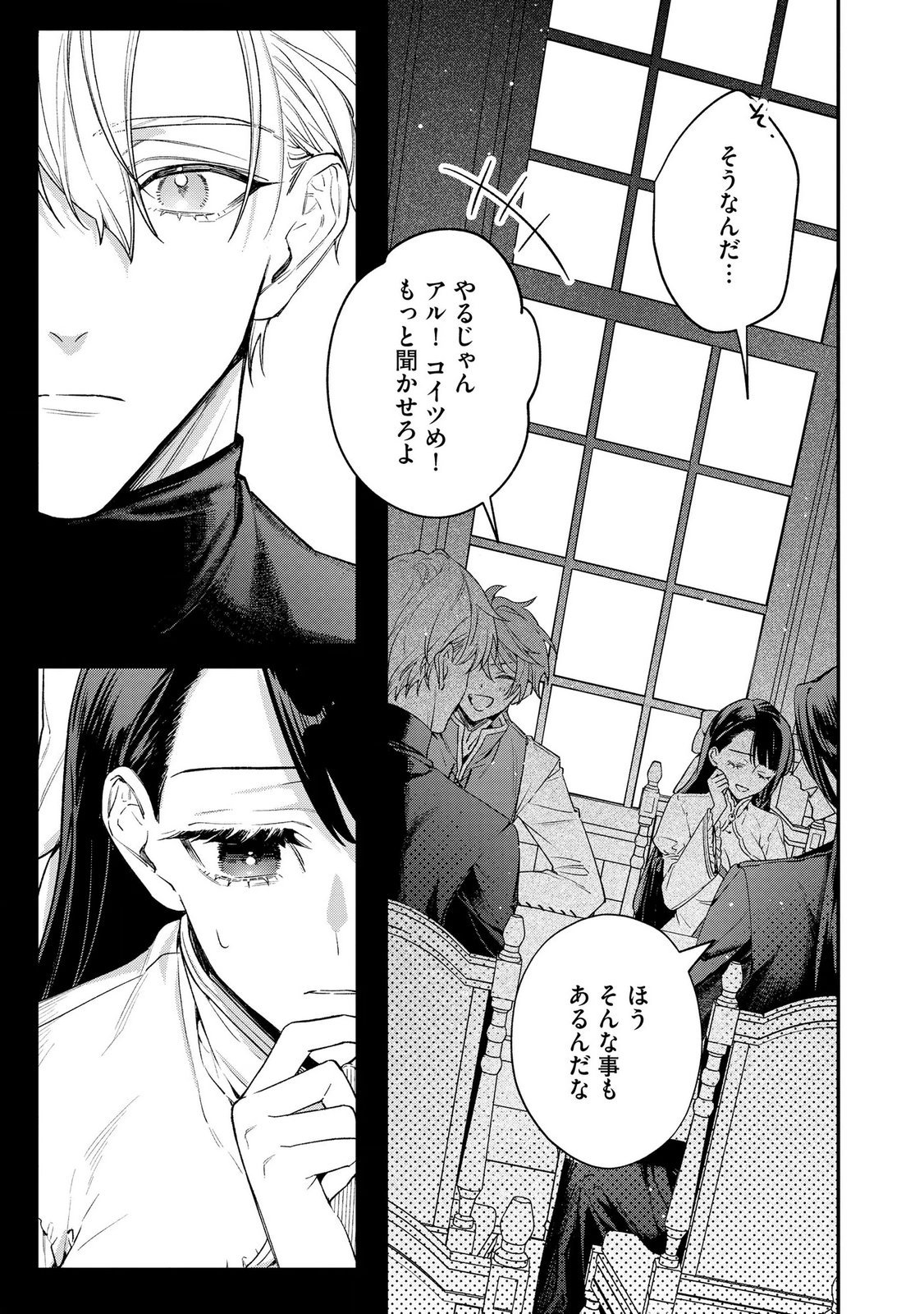 Seijo-sama no Gyaku Harem kara Abureta Kishi-sama ni Netsuretsu ni Kyuuaisareteiru Ken - Chapter 7 - Page 3