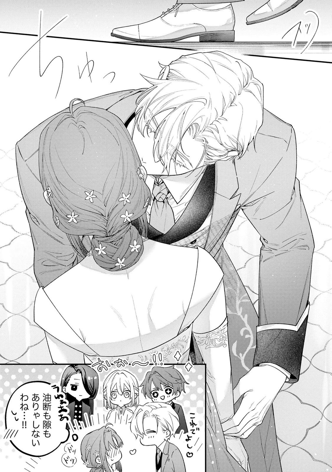 Seijo-sama no Gyaku Harem kara Abureta Kishi-sama ni Netsuretsu ni Kyuuaisareteiru Ken - Chapter 8 - Page 13