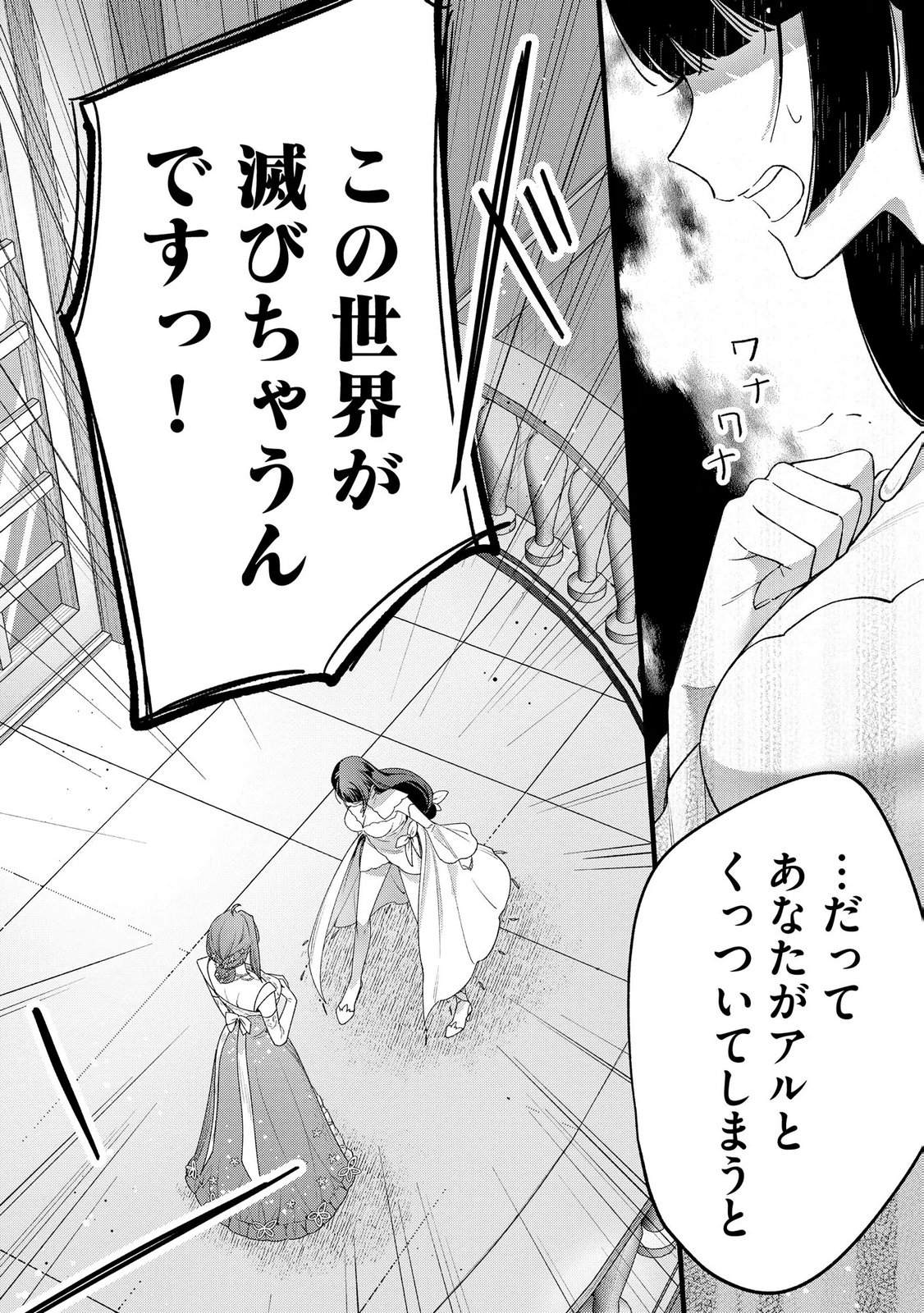 Seijo-sama no Gyaku Harem kara Abureta Kishi-sama ni Netsuretsu ni Kyuuaisareteiru Ken - Chapter 9 - Page 10