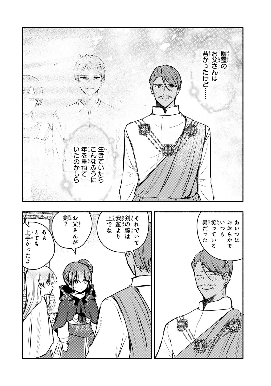 Seijo-sama o Osagashi deshitara Imouto de Machigai Arimasen. Saa, Douzo Otsure Kudasai, Ima Sugu. - Chapter 42.1 - Page 6