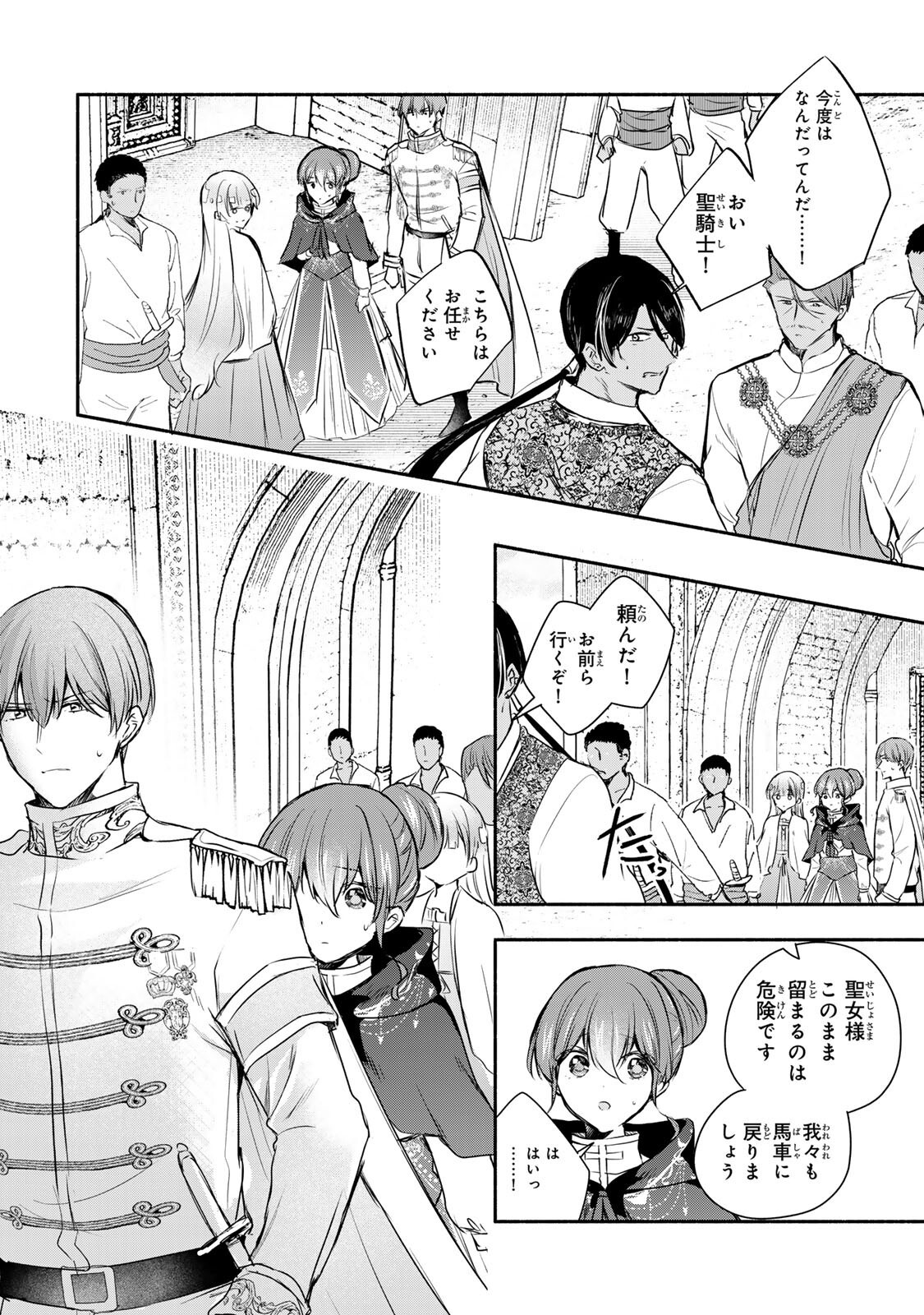 Seijo-sama o Osagashi deshitara Imouto de Machigai Arimasen. Saa, Douzo Otsure Kudasai, Ima Sugu. - Chapter 42.2 - Page 10