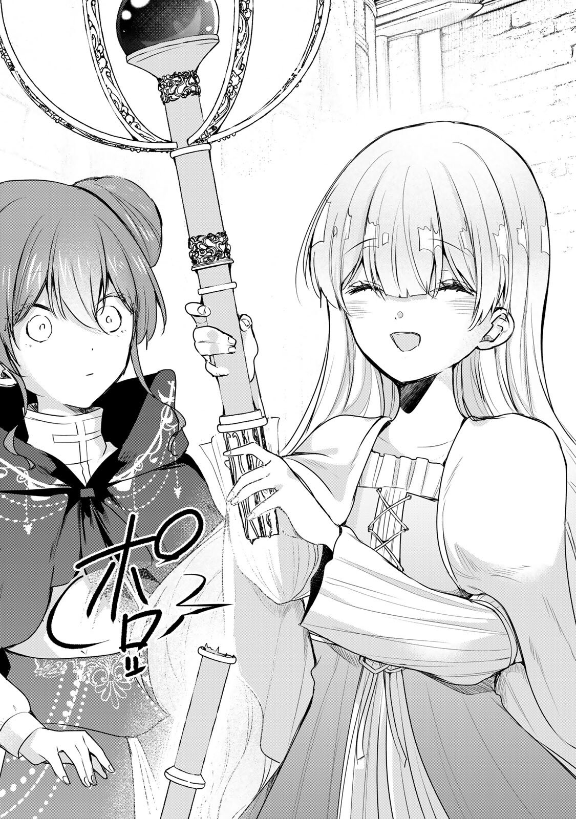Seijo-sama o Osagashi deshitara Imouto de Machigai Arimasen. Saa, Douzo Otsure Kudasai, Ima Sugu. - Chapter 42.2 - Page 4