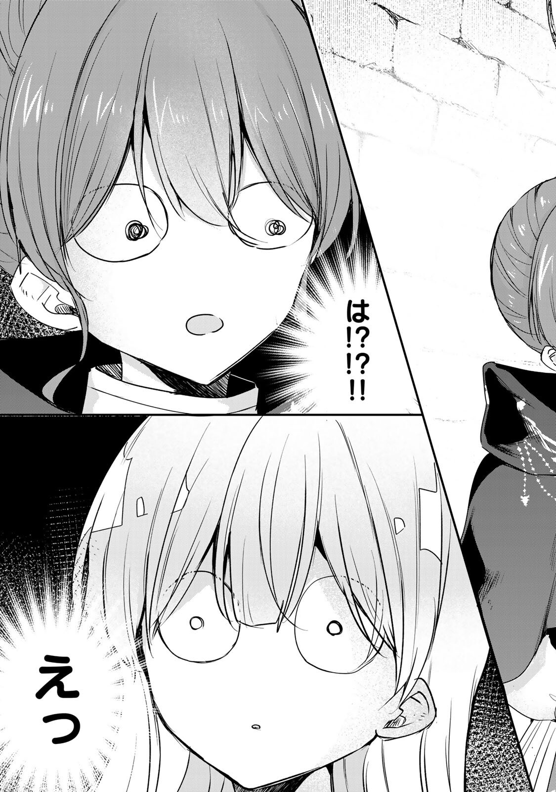 Seijo-sama o Osagashi deshitara Imouto de Machigai Arimasen. Saa, Douzo Otsure Kudasai, Ima Sugu. - Chapter 42.2 - Page 5