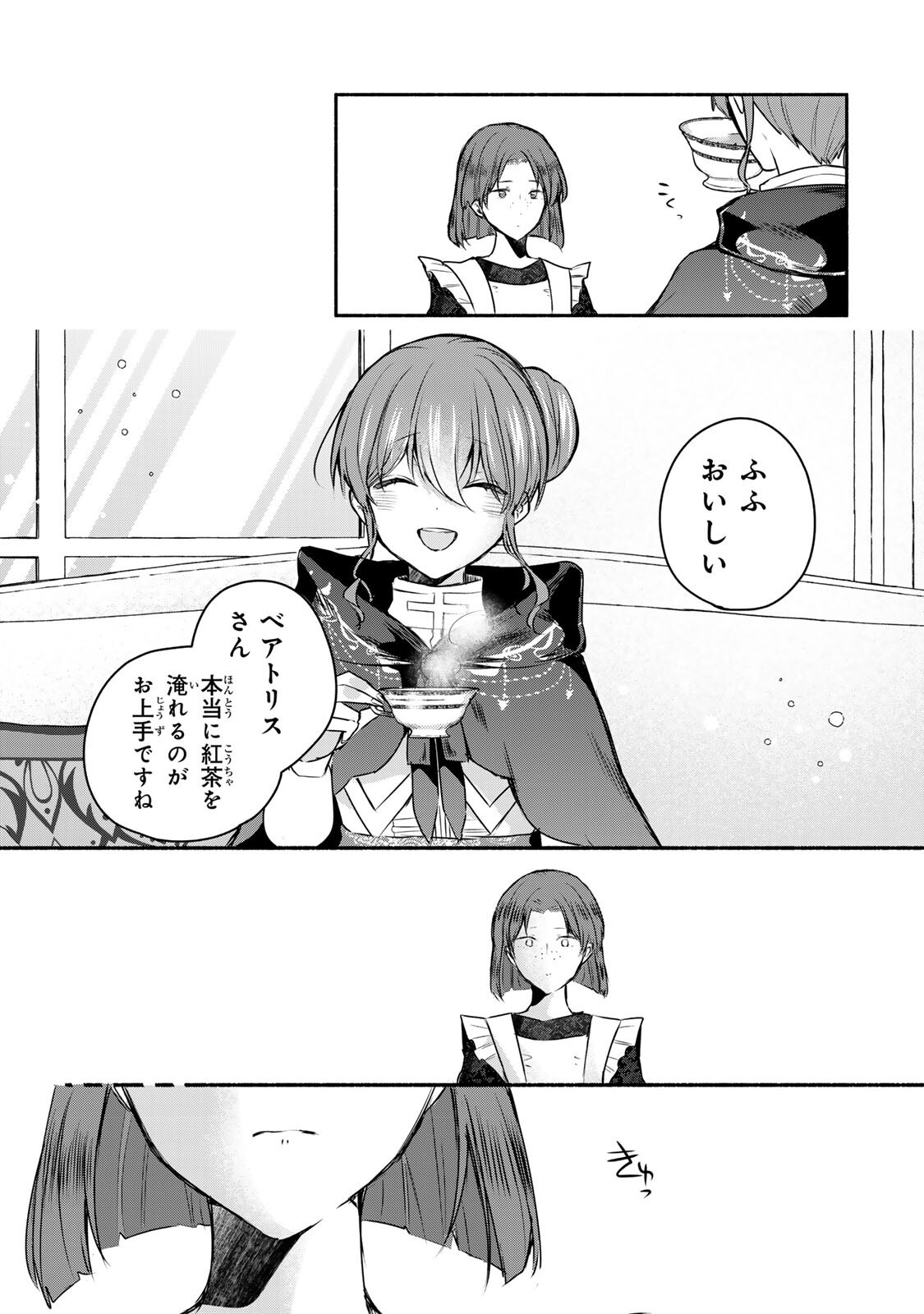 Seijo-sama o Osagashi deshitara Imouto de Machigai Arimasen. Saa, Douzo Otsure Kudasai, Ima Sugu. - Chapter 44.1 - Page 11