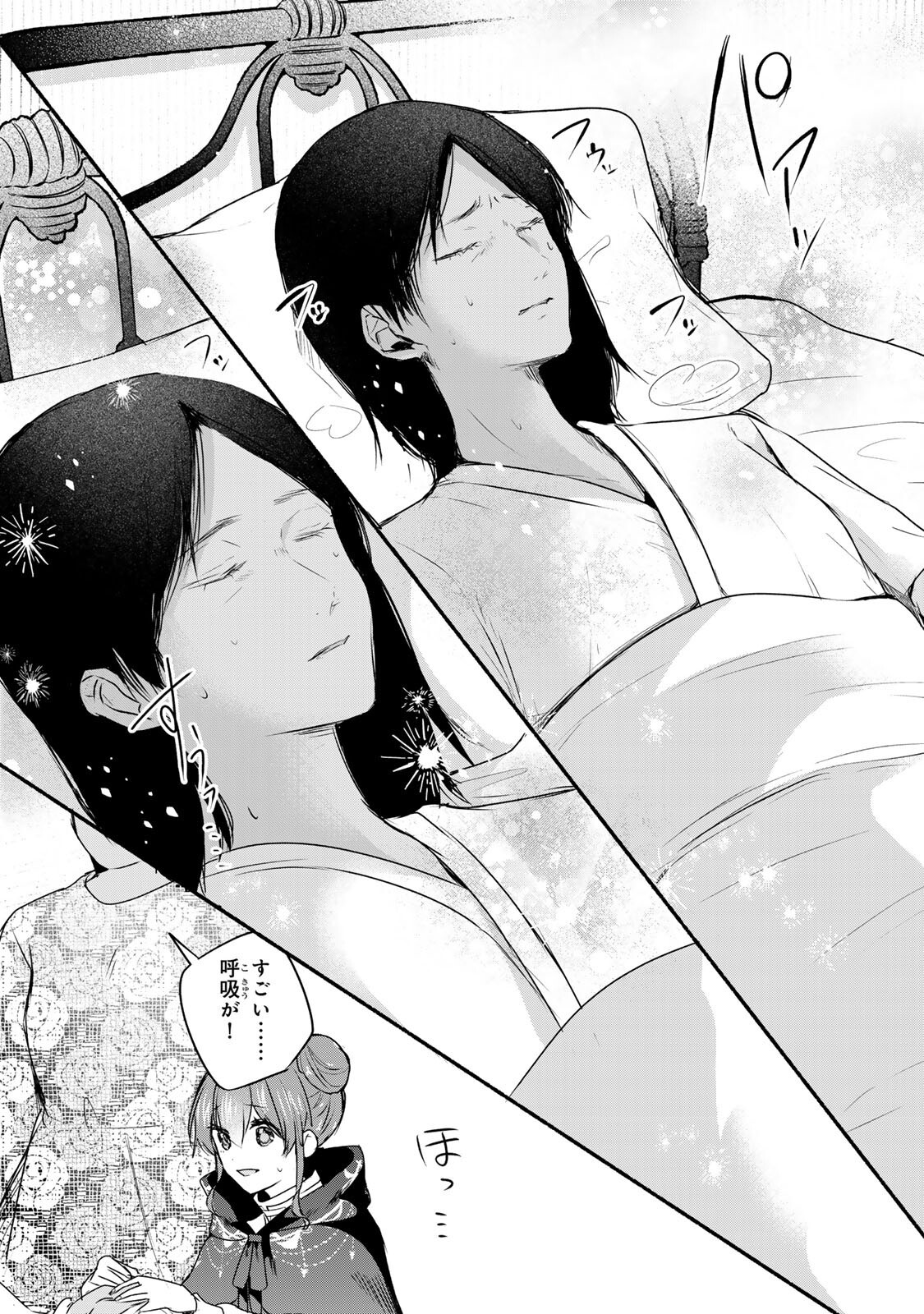 Seijo-sama o Osagashi deshitara Imouto de Machigai Arimasen. Saa, Douzo Otsure Kudasai, Ima Sugu. - Chapter 45.1 - Page 10