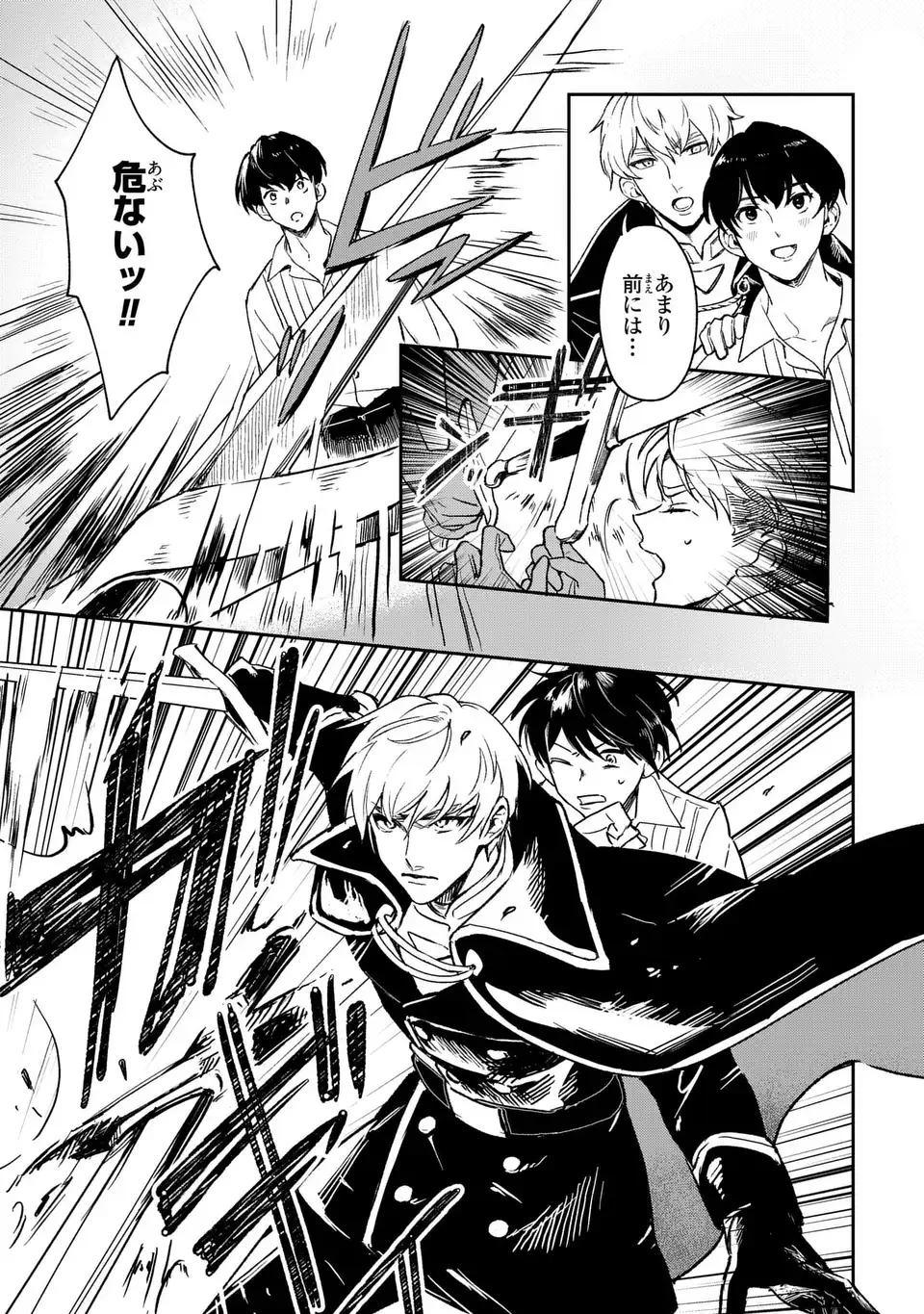 Seijoshoukan ni Makikomaremashita ga, Isekaino Igokochi wa Angai Warukumonai? - Chapter 1 - Page 23