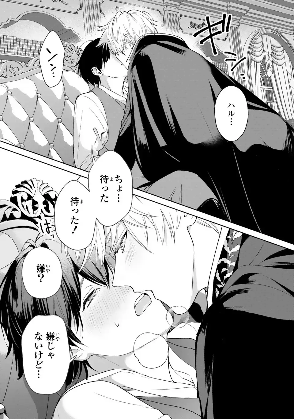 Seijoshoukan ni Makikomaremashita ga, Isekaino Igokochi wa Angai Warukumonai? - Chapter 10.2 - Page 15