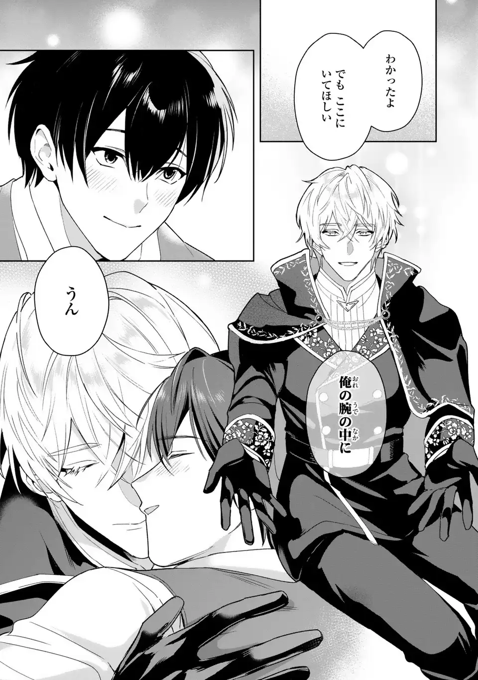 Seijoshoukan ni Makikomaremashita ga, Isekaino Igokochi wa Angai Warukumonai? - Chapter 10.2 - Page 17