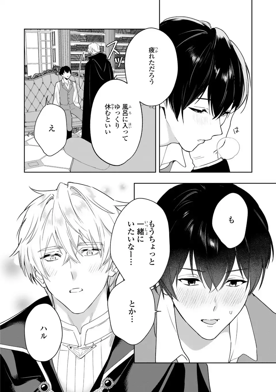 Seijoshoukan ni Makikomaremashita ga, Isekaino Igokochi wa Angai Warukumonai? - Chapter 10.2 - Page 20