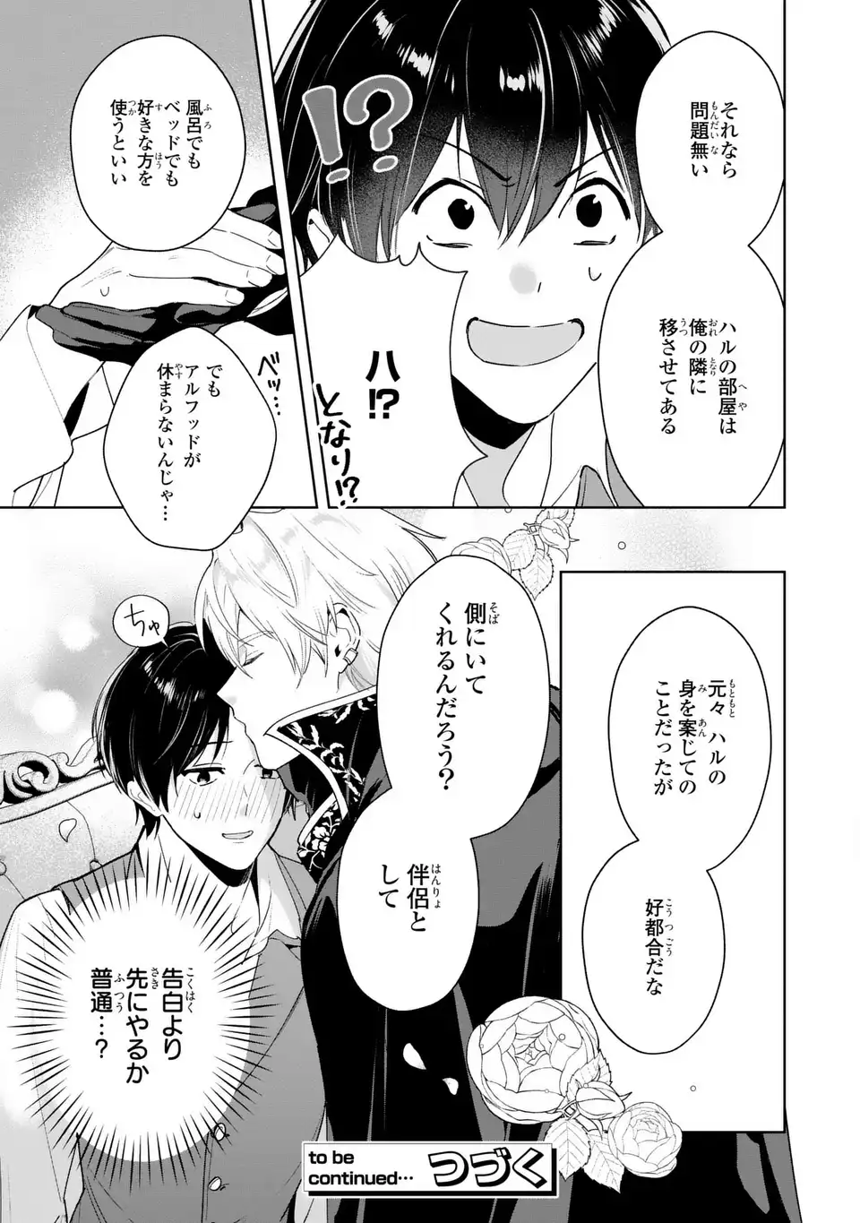 Seijoshoukan ni Makikomaremashita ga, Isekaino Igokochi wa Angai Warukumonai? - Chapter 10.2 - Page 21