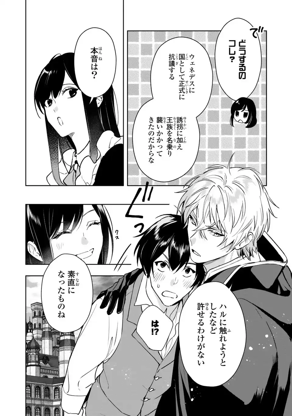 Seijoshoukan ni Makikomaremashita ga, Isekaino Igokochi wa Angai Warukumonai? - Chapter 10.2 - Page 6