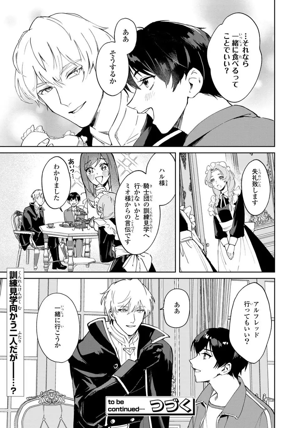 Seijoshoukan ni Makikomaremashita ga, Isekaino Igokochi wa Angai Warukumonai? - Chapter 2.1 - Page 15