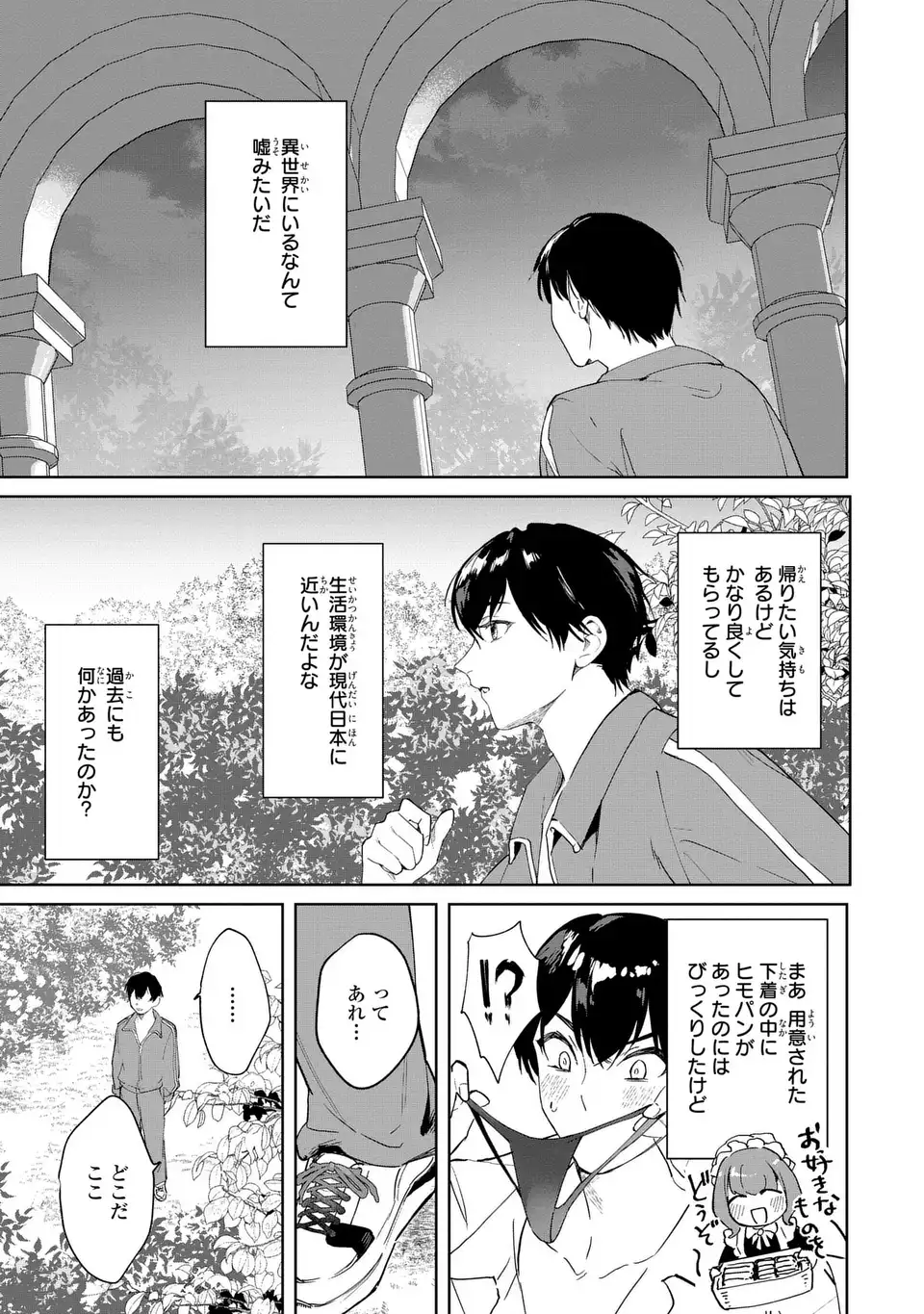 Seijoshoukan ni Makikomaremashita ga, Isekaino Igokochi wa Angai Warukumonai? - Chapter 2.1 - Page 9
