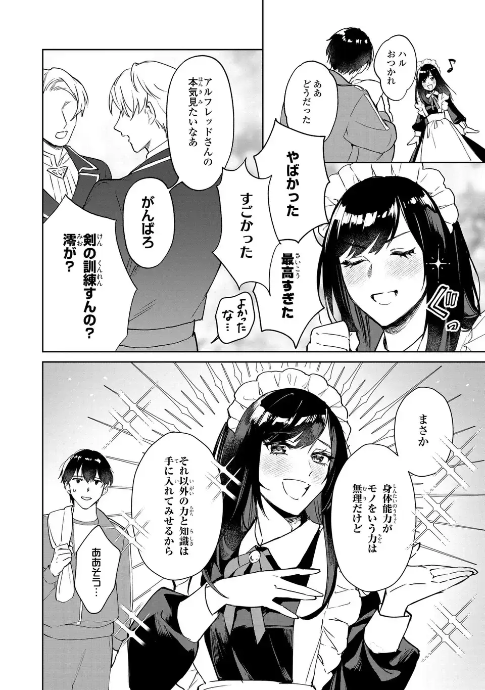 Seijoshoukan ni Makikomaremashita ga, Isekaino Igokochi wa Angai Warukumonai? - Chapter 2.2 - Page 10