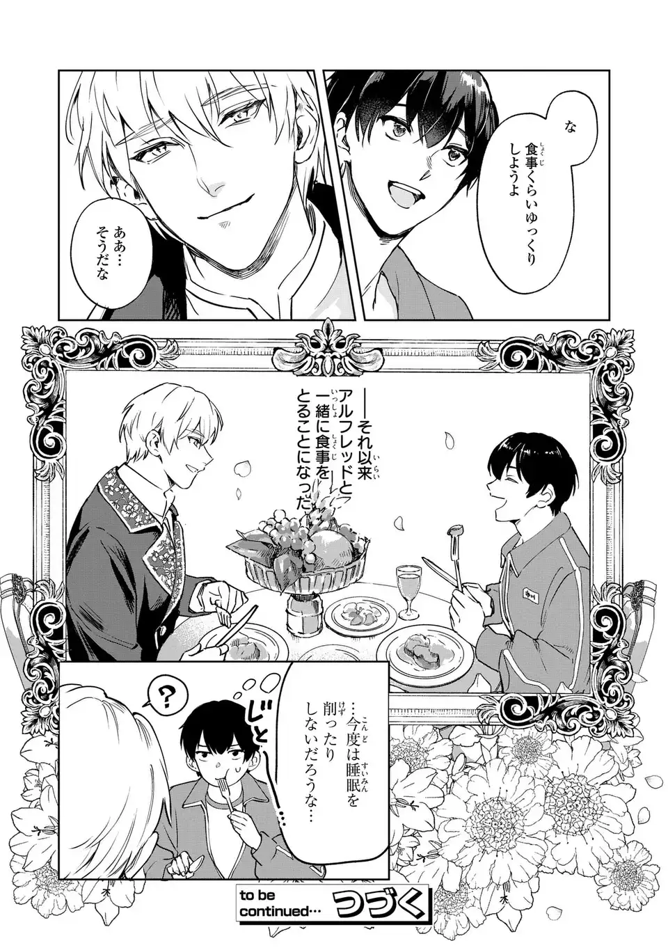 Seijoshoukan ni Makikomaremashita ga, Isekaino Igokochi wa Angai Warukumonai? - Chapter 2.2 - Page 19