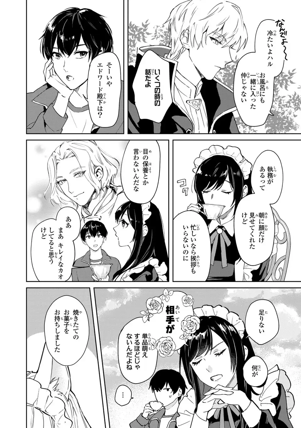 Seijoshoukan ni Makikomaremashita ga, Isekaino Igokochi wa Angai Warukumonai? - Chapter 2.2 - Page 4