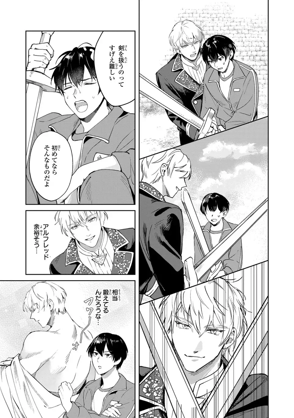 Seijoshoukan ni Makikomaremashita ga, Isekaino Igokochi wa Angai Warukumonai? - Chapter 2.2 - Page 9