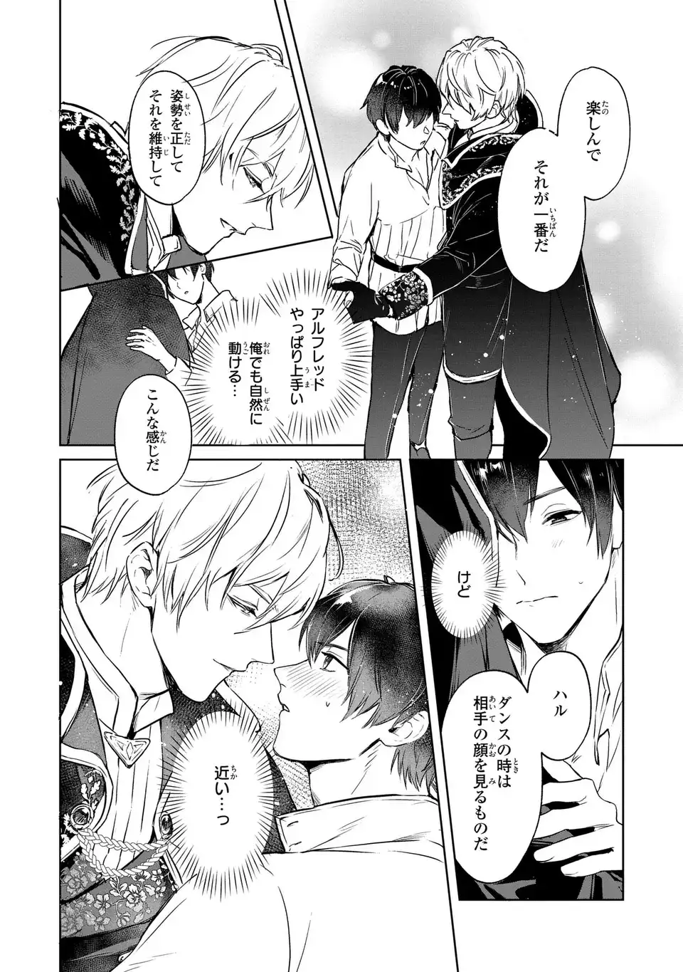 Seijoshoukan ni Makikomaremashita ga, Isekaino Igokochi wa Angai Warukumonai? - Chapter 3.1 - Page 10